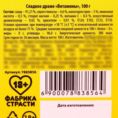 Confets-tablets "Vitamins", 100 g (18+)-5
