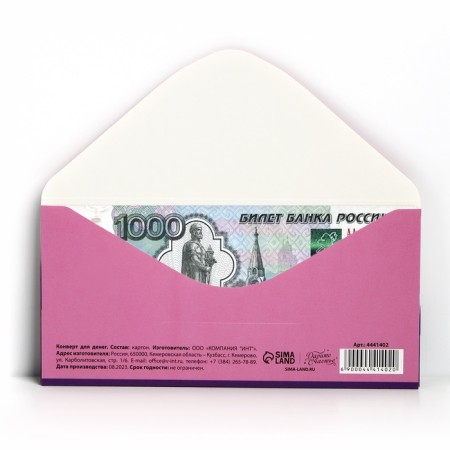 The envelope for the money "Congratulations!" Flowers, 16.5 × 8 cm-2