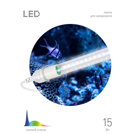 LED phytolamps, for plants and aquarium, 10 watts, full spectrum, "era"