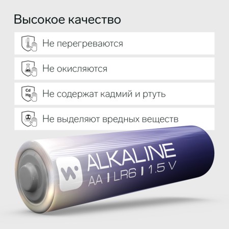 Battery Alkalin Windigo, AA, LR6, Blister, 2 pcs-1