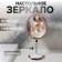 Mirror on a flexible leg “Circle”, with an increase, D mirror surface 15.5 cm, Copper/white color