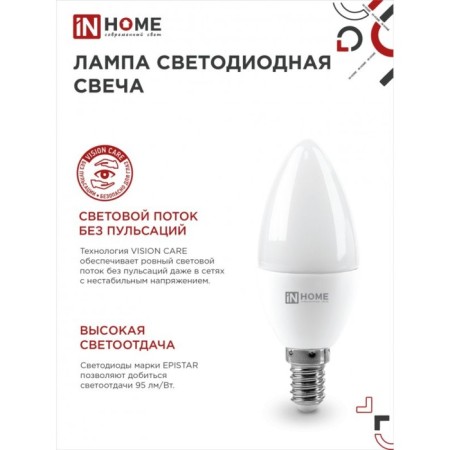 LED lamp In Home LED-Sve-VC, E14, 6 W, 230 V, 4000 K, 570 lm-3
