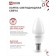LED lamp In Home LED-Sve-VC, E14, 6 W, 230 V, 4000 K, 570 lm