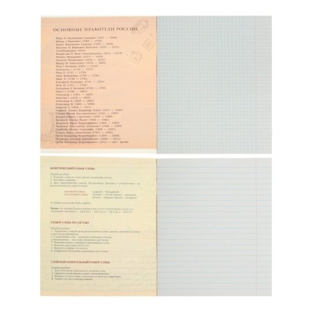 A set of subject notebooks of 48 sheets “Metal”, 10 items, with reference material, covered cardboard, block No. 2, whiteness 75% (gray sheets)-7