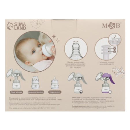 Milk -OTSOS manual, 2B1 with a bottle of shg, 150ml, white color-8