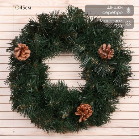 New Year's Wreath "Crimean" with cones 45cm