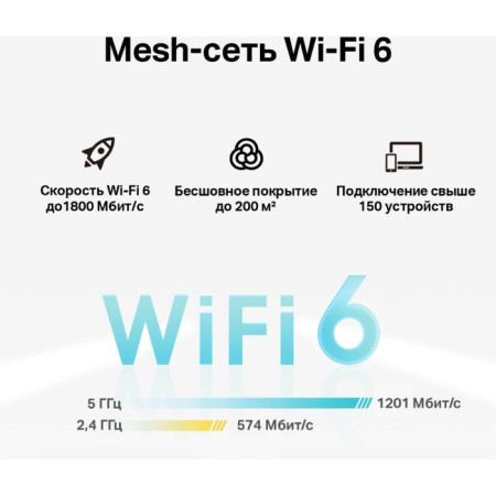 Seamless Mesh Router TP-Link Deco X20-4G (1-Pack) AX1800 10/100/1000Base-TX/3G/4G/4G+ (PACK 102950-4