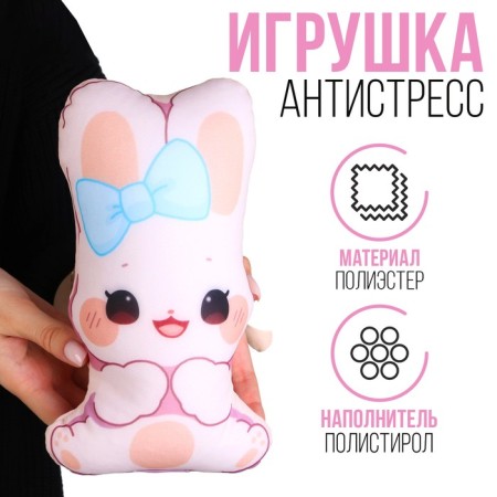Antistress toy "Bunny with a bow"