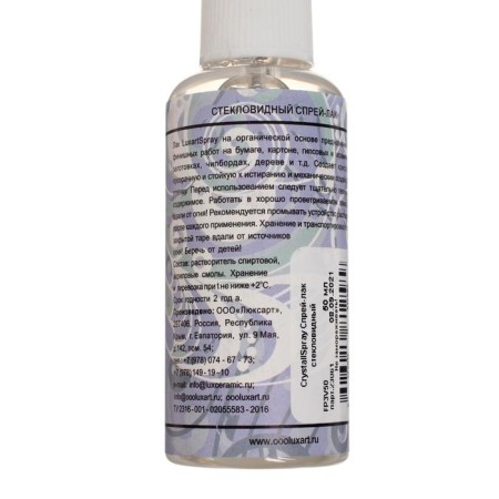 Glass vague glossy varnish (spray) Luxart Crystalspray, 50 ml, alcohol base, not sticky-4
