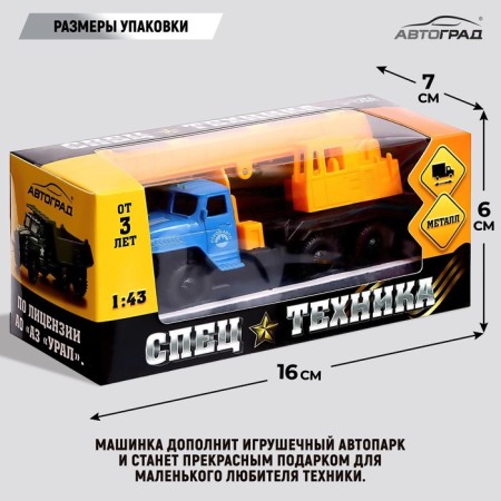 Metal truck "Ural" Kran ", inertia, scale 1:43-5