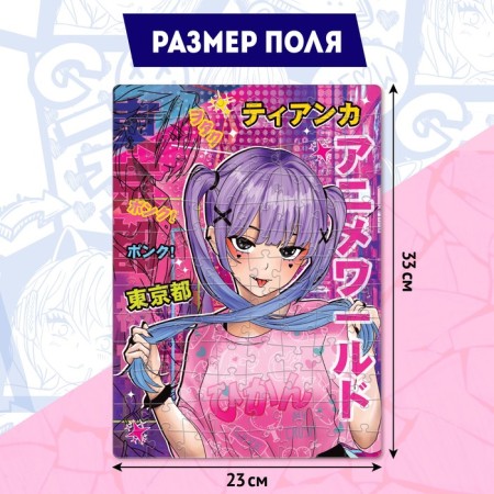 Puzzle "Tokyo City", 104 details-1