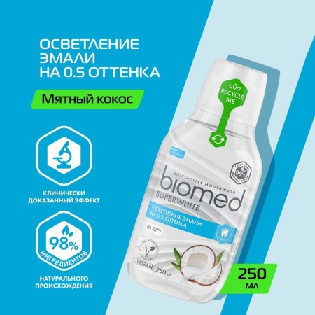 Biomed Superwhite oral rinser, 250 ml