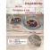 A set of baking forms Panairo Sogretta