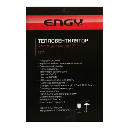 ENGY N11 heat IWLD, ceramic, wall, 2000 W, 2 modes, white-6