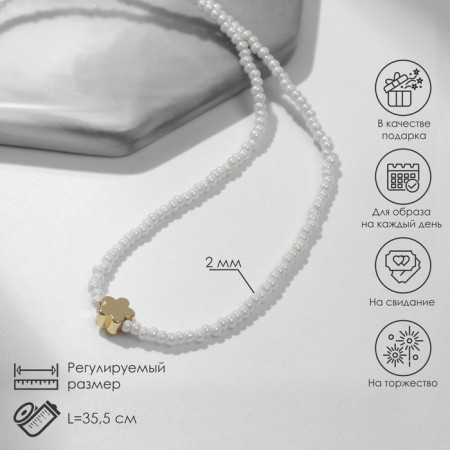 Choker No. 2 "Mallorca" Flower, white color in gold, 35.5 + 5 cm extension cord