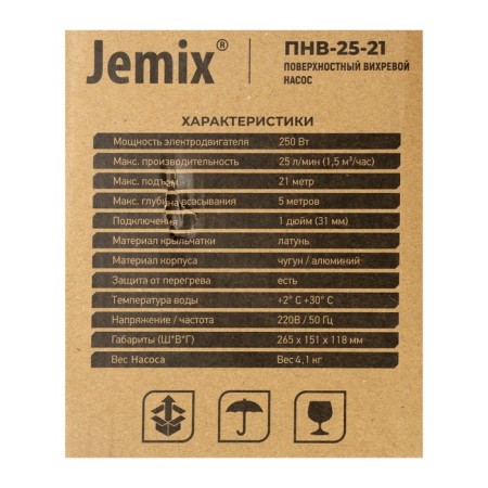 Surface pump Jemix PNV-25-21, 250 watts, pressure 21 m, 25 l/min, anti-blocking-4