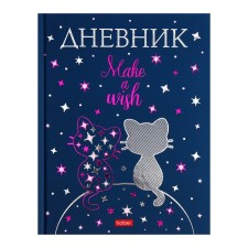 Universal diary for grades 1-11 Lunar cats, hard cover, matte lamination, 3D foil, 40 sheets