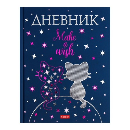 Universal diary for grades 1-11 Lunar cats, hard cover, matte lamination, 3D foil, 40 sheets