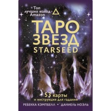 Tarot Stars. Starsed. 53 cards and instructions for fortune telling. Campbell Rebecca