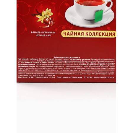 Tea collection "Happiness in each moment", 54 g (30 bags x 1.8 g).-8