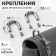 Fasteners for handles on a bag, metal, 1.8 × 1.5 × 0.5 cm, 2 pcs, 4 screws, silver color