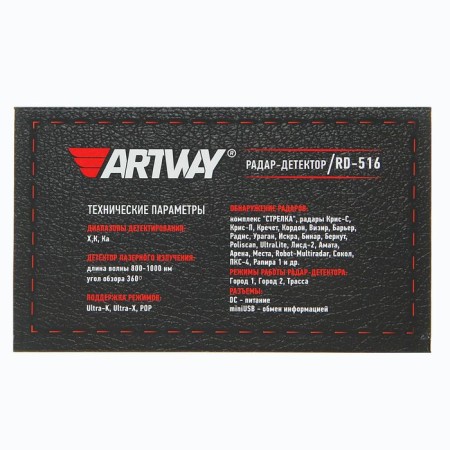 ARTWAY 516 radar detector, LCD display, 360 ° review, matte-2