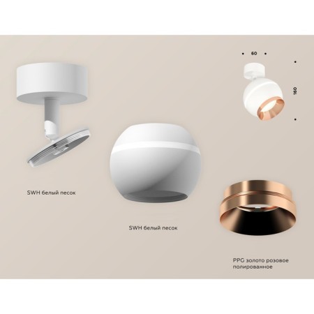 A set of rotary lamp with additional backlight Ambrella Light, Techno, XM1101005, GU5.3, Color White Sand-2