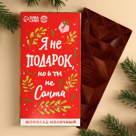 Dairy chocolate "I'm not a gift", 70 g.-1