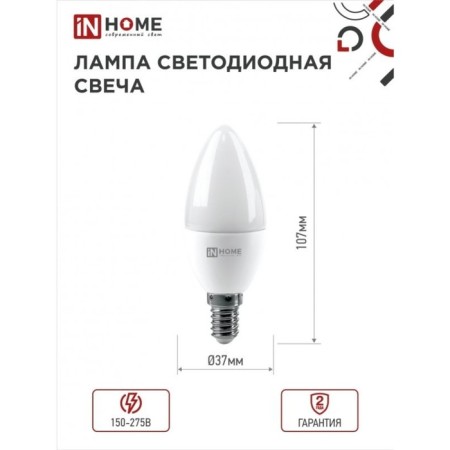 LED lamp In Home LED-VC-VC, E14, 11 W, 230 V, 4000 K, 990 lm-1