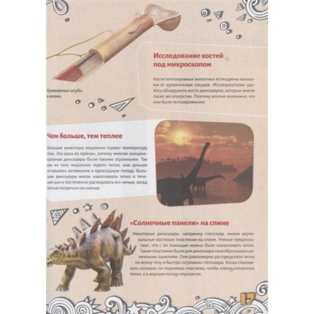 Big Encyclopedia of Knowledge. Dinosaurs-6