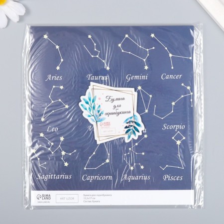 Constellation Scrapbooking Paper Density of 180 GP 15.5x17 cm-3