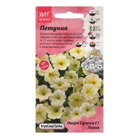 Flowers of Petunia "Opera Suprim F1 Lemon", 5 pcs