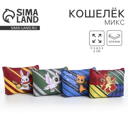 Кошелек детский, цвет микс "Мир волшебства", 11*7 см микс