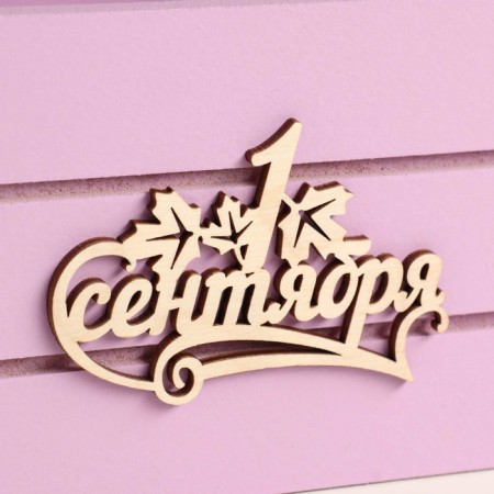 Box - wooden Kashpo 25x15x30 "September 1" Lilac-5