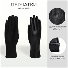 Gloves are female, dimensionless, without insulation, black color