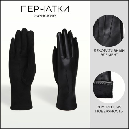 Gloves are female, dimensionless, without insulation, black color