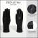 Gloves are female, dimensionless, without insulation, black color