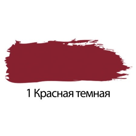 Acrylic art tube paint 75 ml, Brauberg "Red Dark"-1