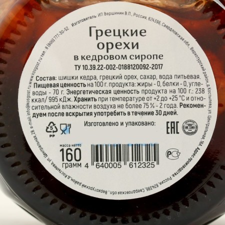 Greet nuts in cedar syrup, 160 g-1