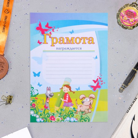 The folder "Portfolio of the student in primary school", 8 letters, A4-9