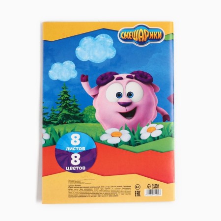 Cardboard Color, A4, 8 sheets, 8 colors, non -moped, bilateral, in the folder, 220 g/m², Smeshariki-6