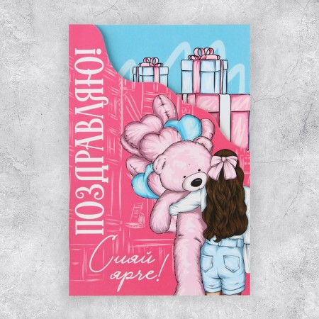 Congratulatory card "Congratulations", Bear, 12 × 18 cm-2