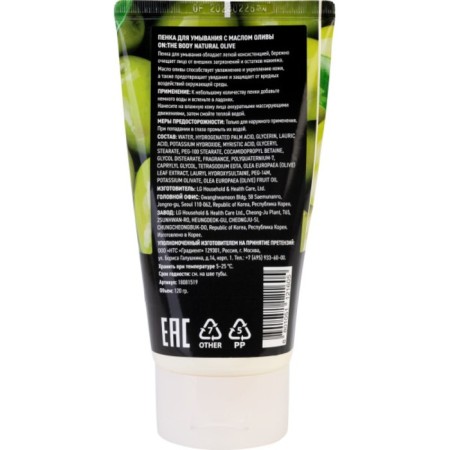 Wash foam on the Body Natural Olive, with olive oil, 120 g-5