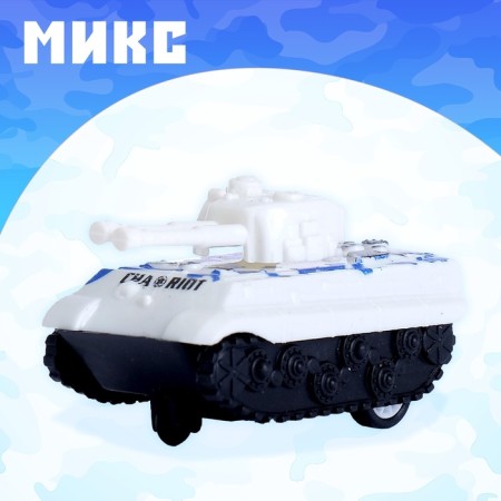 Tank inertial "Attack", Mix colors-5