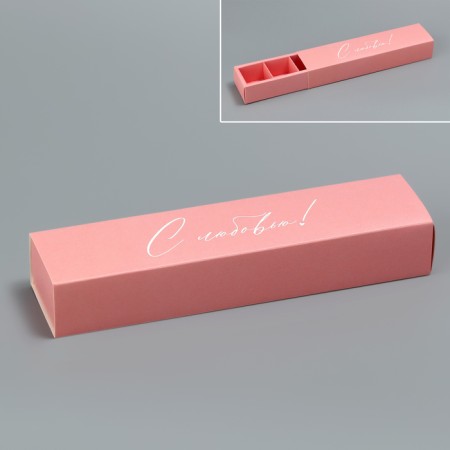 Box for sweets, confectionery packaging, 5 cells, “With love!”, 5 x 21 x 3.3 cm