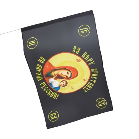 The flag "God's mother", 90 x 135 cm, polyester silk, without a pole-2
