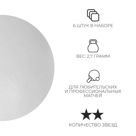 Gampionship table tennis ball, 2 stars, set 6 pcs., 40 mm, white color-1