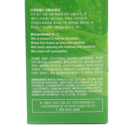 Feet for face with Aloe Natural Perfect Solution 170 gr-2