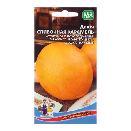 Melon "Cream Caramel", 12 pcs