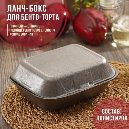 Lunch box for bento-travee and burger, 19 × 15 × 7 cm, black color